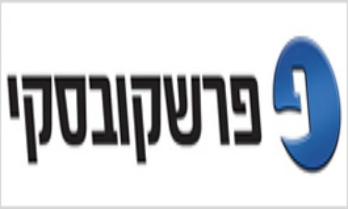 prashlovsky_heb logo_2012